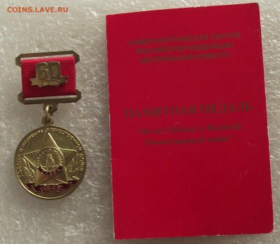60 лет победы в ВОВ,КПРФ,врученая,на доке - DSCF9299.JPG