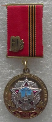 60 лет победы в ВОВ,до 8.03,в 22.00мск - DSCF8453.JPG