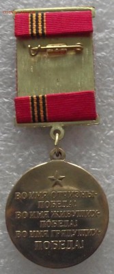 60 лет победы в ВОВ,до 8.03,в 22.00мск - DSCF8454.JPG