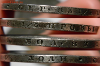 Рубль 1854, до 09.03(ПЯТНИЦА) в 22.00м - DSCN4503.JPG