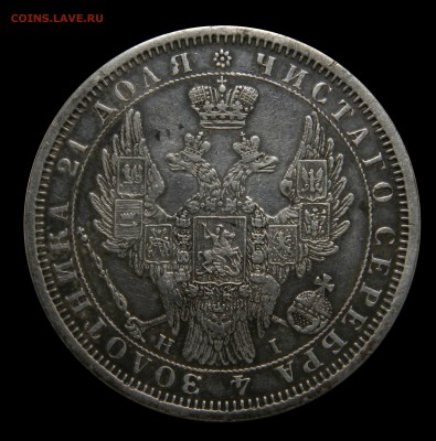 Рубль 1854, до 09.03(ПЯТНИЦА) в 22.00м - DSCN4498.JPG