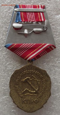 90 лет ВЛКСМ,КПРФ,до 8.03,в 22.00мск - DSCF6501.JPG