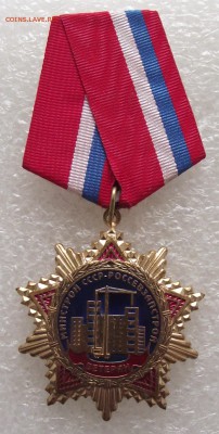 ветеран Минстрой СССР,Россевзапстрой,до 8.03,в 22.00мск - DSCF6734.JPG