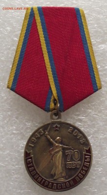 70 лет Сталинградской победы,КПРФ,до 8.03,в 22.00мск - DSCF6742.JPG