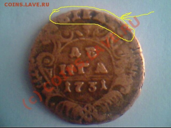 Деньга 1731года - IMG0604A