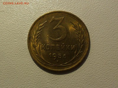 3 копейки 1956 unc до 9.03 22.00мск - SAM_7803 (1800x1351)