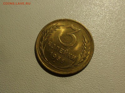 3 копейки 1956 unc до 9.03 22.00мск - SAM_7804 (1800x1351)
