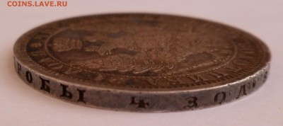 Рубль 1853 г. XF+ в патине - SAM_8191.JPG