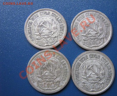 10 копеек 1923 год  4 монеты  до 12.4  в 21-00 мск - IMG_6467