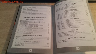 Д.Тарас "Боевые награды СССР и Германии во 2-й мировой войну - 20180204_100938