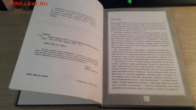 Д.Тарас "Боевые награды СССР и Германии во 2-й мировой войну - 20180204_100906