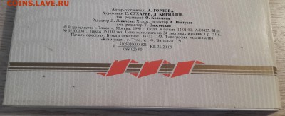 Награды ЦК ВЛКСМ на карточках (24 шт - полный комплект) - 20180204_100521