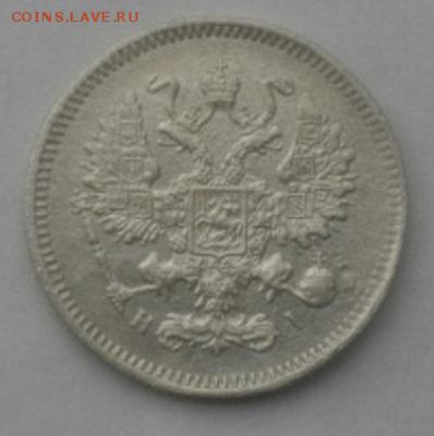 10копеек 1870год спбнi.до7.03.18.в 22.00мск - IMGP1205.JPG