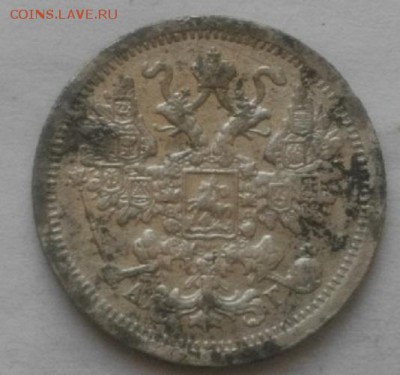 15копеек 1898год спб аг.до7.03.18.в 22.00мск - IMGP0683.JPG