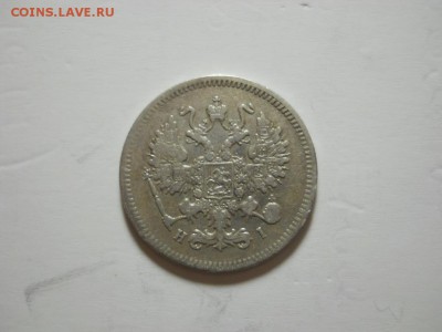 10 Копеек 1871г СПБ HI - DSCN3334