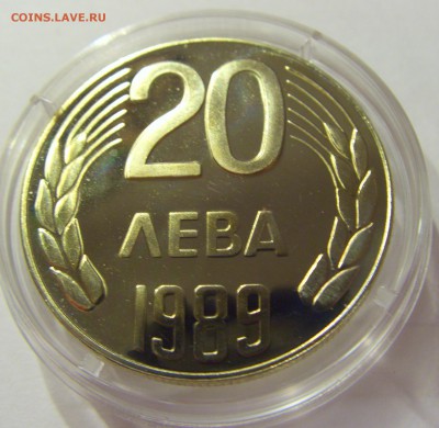 ФИКС! 20 лева 1989 Болгария блеск (из банка) 14.03.18 22:00 - CIMG2850.JPG