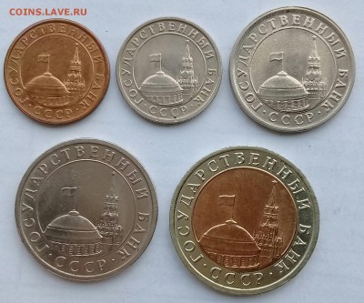 10, 50 копеек. 1,5,10 рублей. Год: 1991 до 21:00 11.03.2018 - IMG_20180307_093519