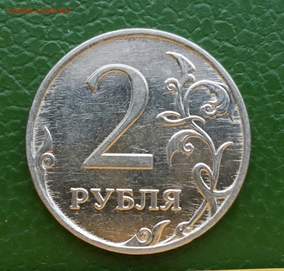 Разновидности погодовки монет современной России. - 20180306_143454-2