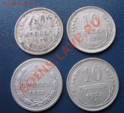 10 копеек 1923-1925-1928-1930 (лучи)  биллон из обращ  до 12 - IMG_6488