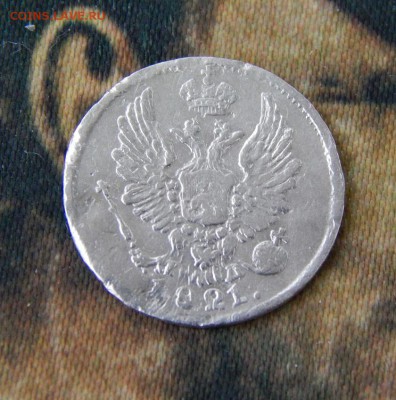 5 копеек 1821 г. СПБ ПД. Александр I.  23.00  10.03.2018 г. - DSCN9246.JPG