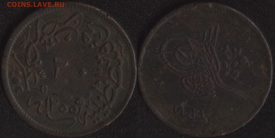 ======= СТАРАЯ ИНОСТРАНЬ ======= ФИКСИРОВАННАЯ ЦЕНА ======== - 2. Турция 20 пара 1859