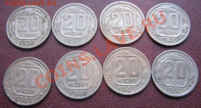 20 окп 1936-37-40-41-43-44-45-1950  из обращ  до 13.4 в 21-0 - IMG_6507