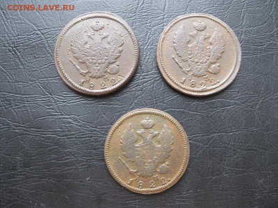 3шт.2 копейки 1822г.км ам.до13.03. - IMG_5499.JPG