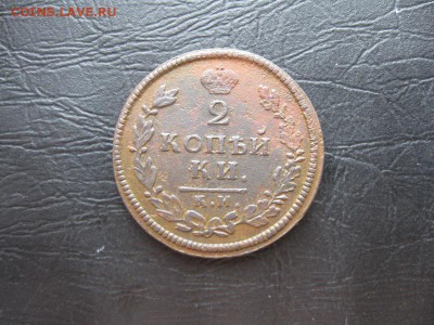 2 копейки 1813г.км ам.до13.03. - IMG_5504.JPG