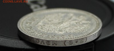 50 копеек 1912 (ЭБ) до 11.03 в 22-00 Мск - 1912-3.JPG