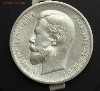 50 копеек 1912 (ЭБ) до 11.03 в 22-00 Мск - 1912-2.JPG