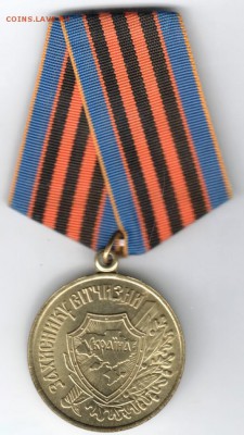 Украина. Медаль "Защитнику отечества" до 24.00 13.03.18 г. - Scan-180307-0003