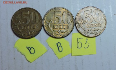50 копеек 2010 год м В.В.В3 - DSCN5877.JPG