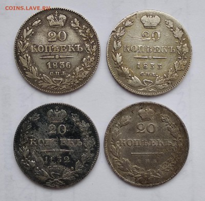 20 копеек 1830-39 гг на оценку - 20-1