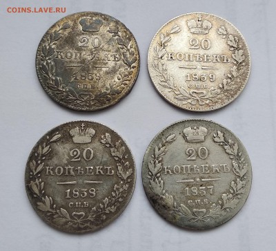 20 копеек 1830-39 гг на оценку - 20к-2