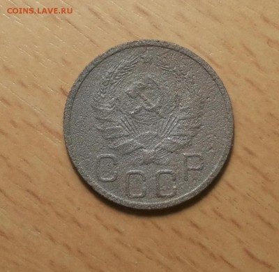 20 копеек 1935 до 12.03 - 20 коп 1935 9 2