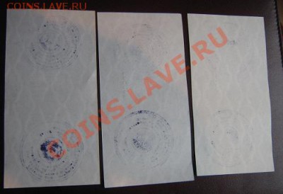 Чеки Урожай 1991 г 5-50-100 руб плетежными не являлись  13.4 - IMG_6477