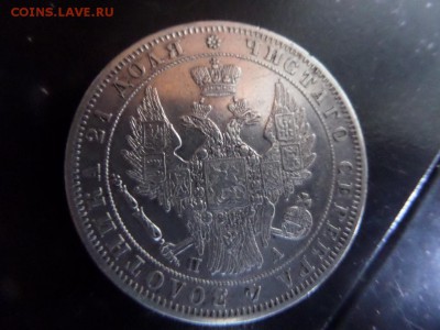 рубль 1849 г. - SAM_6385.JPG