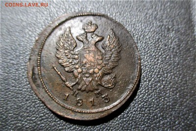2 копейки 1813 года. ЕМ НМ. - 2