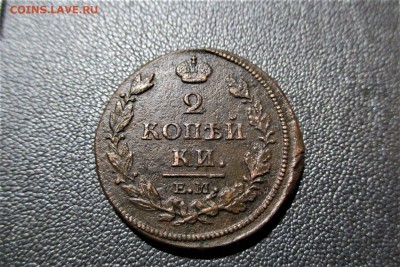 2 копейки 1813 года. ЕМ НМ. - 1