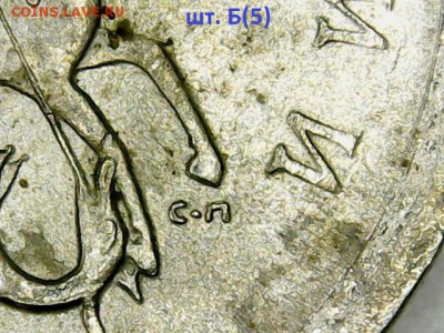 Редкие 1 коп. 2003СП-Шт.3.211Б (шт. пара №1)-2штуки+Бону - 1 копейка 2003 сп аверс(5) шт. Б