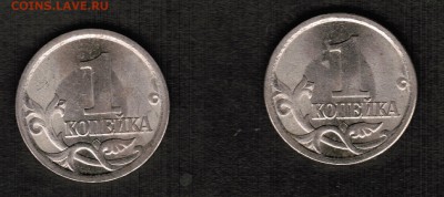Редкие 1 коп. 2003СП-Шт.3.211Б (шт. пара №1)-2штуки+Бону - 1 копейка 2003 сп реверс Шт.3.211Б