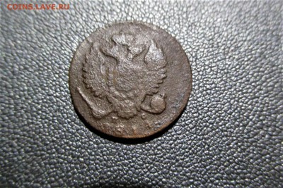 Деньга 1814 года ИМ ПС - 22
