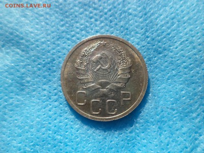 20 копеек 1936 года - DSC00238.JPG