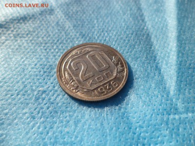 20 копеек 1936 года - DSC00236.JPG