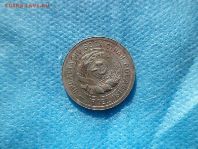 20 копеек 1931 года - DSC00229.JPG