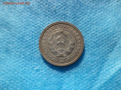 20 копеек 1932 года - DSC00221.JPG