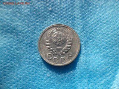 15 копеек 1938 года - DSC00215.JPG