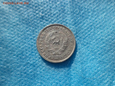 10 копеек 1932 года - DSC00207.JPG