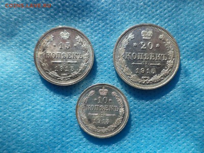 10, 15, 20 копеек 1915 года - DSC00186.JPG