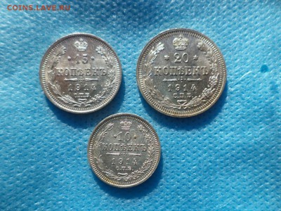 10, 15, 20 копеек 1914 года - DSC00184.JPG
